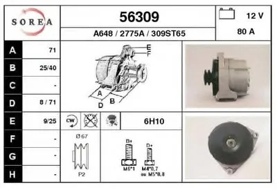 Генератор EAI купить