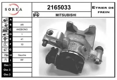 Тормозной суппорт EAI купить