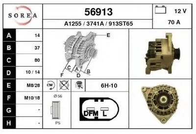 Генератор EAI купить
