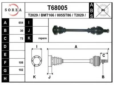 Приводной вал EAI купить