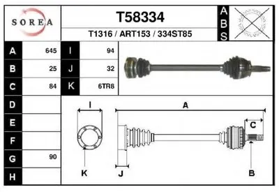 Приводной вал EAI купить