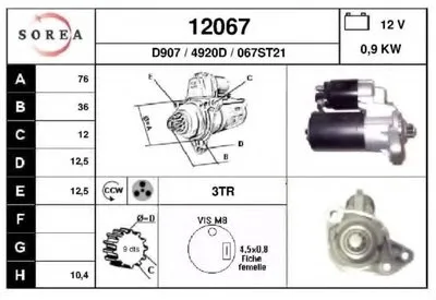 Стартер EAI купить
