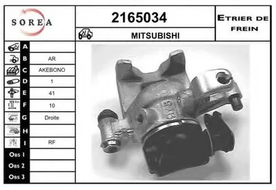 Тормозной суппорт EAI купить