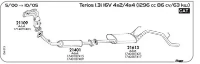 Система выпуска ОГ SIGAM купить