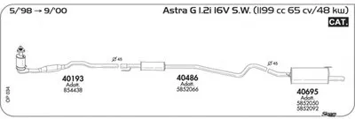 Система выпуска ОГ SIGAM купить