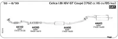 Система выпуска ОГ SIGAM купить