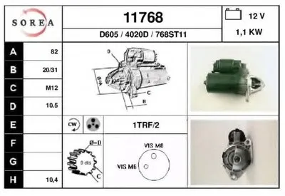Стартер EAI купить