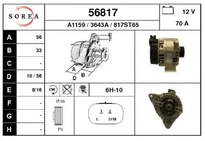 Генератор EAI купить