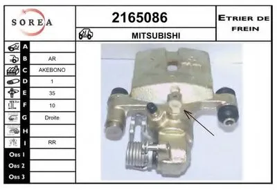 Тормозной суппорт EAI купить
