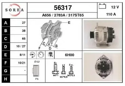 Генератор EAI купить