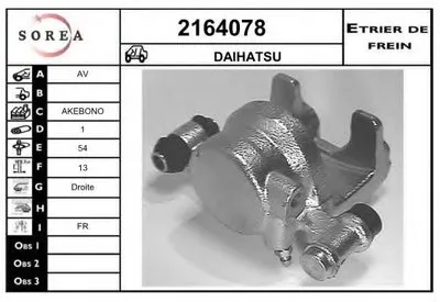 Тормозной суппорт EAI купить