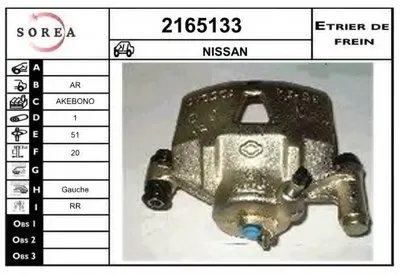 Тормозной суппорт EAI купить