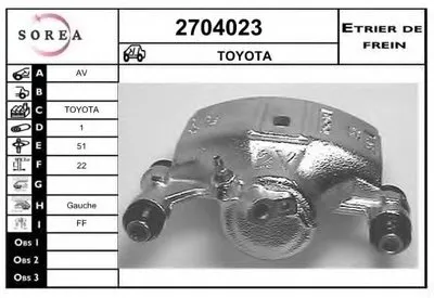 Тормозной суппорт EAI купить