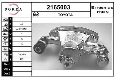 Тормозной суппорт EAI купить