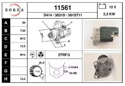 Стартер EAI купить