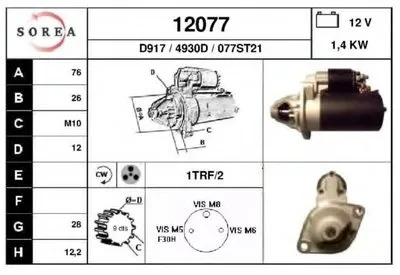 Стартер EAI купить