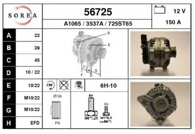 Генератор EAI купить