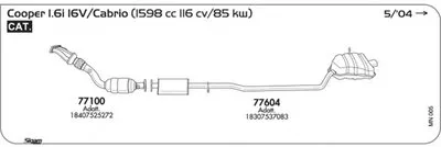 Система выпуска ОГ SIGAM купить