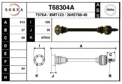 Приводной вал EAI купить