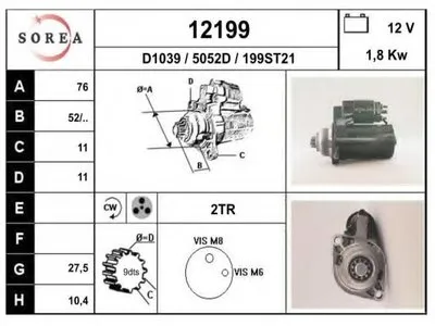 Стартер EAI купить
