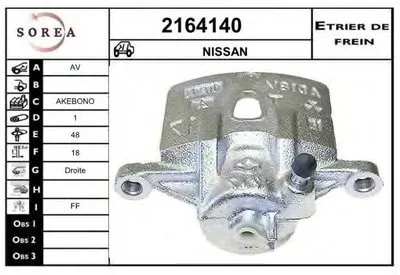 Тормозной суппорт EAI купить