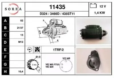 Стартер EAI купить