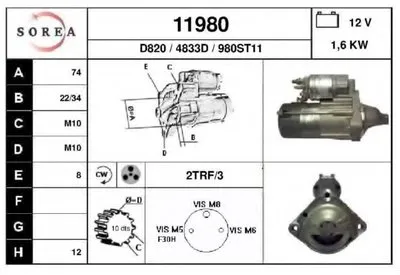 Стартер EAI купить