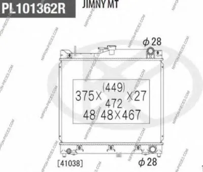 Радиатор, охлаждение двигателя NPS купить