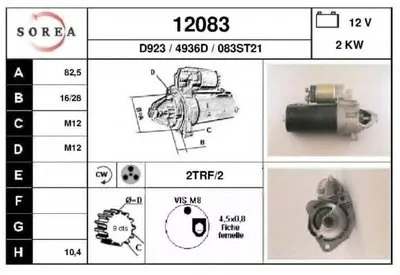 Стартер EAI купить