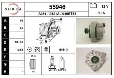 Генератор EAI купить