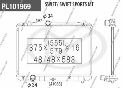 Радиатор, охлаждение двигателя NPS купить