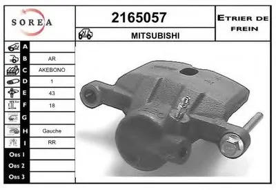 Тормозной суппорт EAI купить
