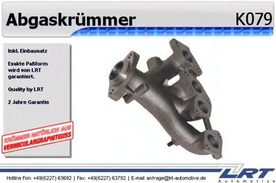 Коллектор, система выпуска LRT купить