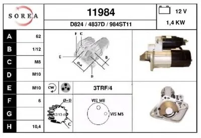 Стартер EAI купить