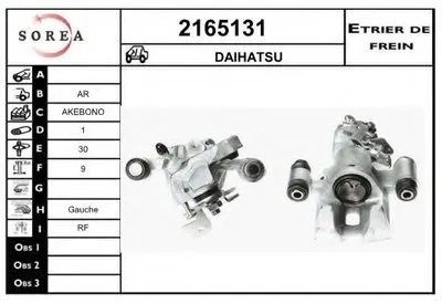 Тормозной суппорт EAI купить