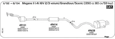 Система выпуска ОГ SIGAM купить