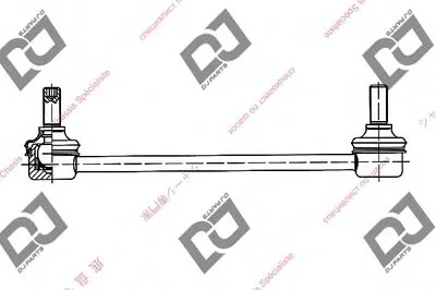 Тяга / стойка, стабилизатор DJ PARTS купить