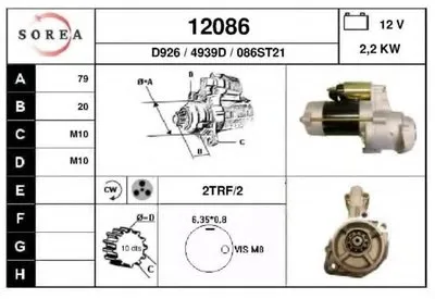Стартер EAI купить