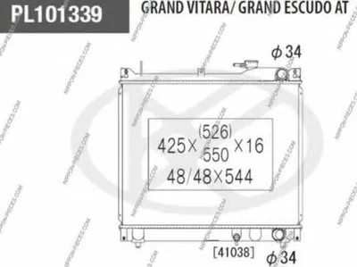Радиатор, охлаждение двигателя NPS купить