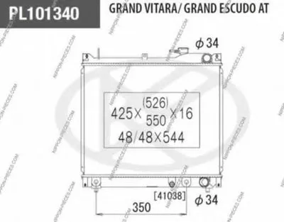 Радиатор, охлаждение двигателя NPS купить