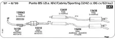 Система выпуска ОГ SIGAM купить