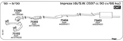 Система выпуска ОГ SIGAM купить