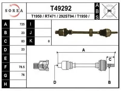 Приводной вал EAI купить