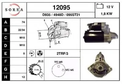 Стартер EAI купить