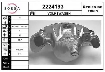 Тормозной суппорт EAI купить