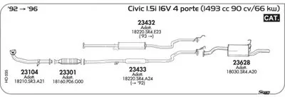 Система выпуска ОГ SIGAM купить