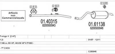 Система выпуска ОГ MTS купить