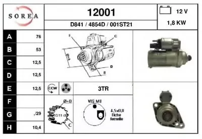 Стартер EAI купить