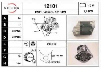 Стартер EAI купить