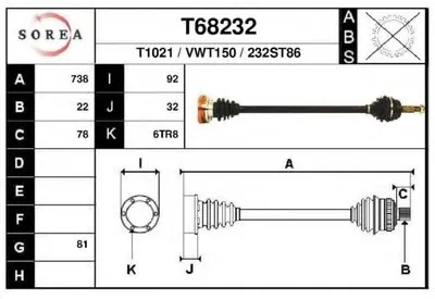 Приводной вал EAI купить